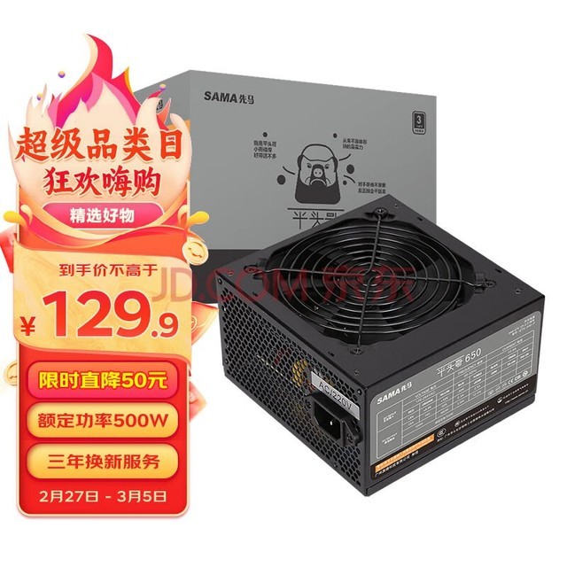 SAMAƽͷ650 500W ̨ʽԵԴ PFC/·+12V/¿/12cm/߲/ȫȶ