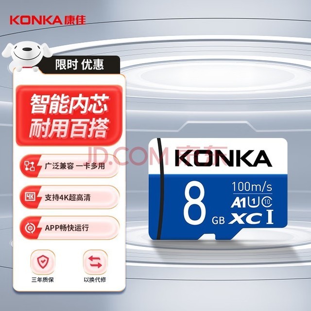 康佳(KONKA)8GB(MicroSD)存储卡U1 C10 A1 V30 高速手机内存卡读速98MB/s