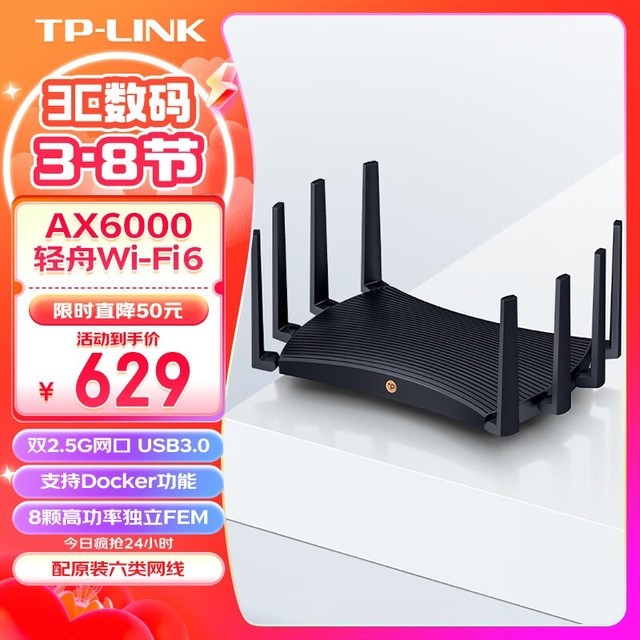 TP-LINK TL-XDR6088չTurbo