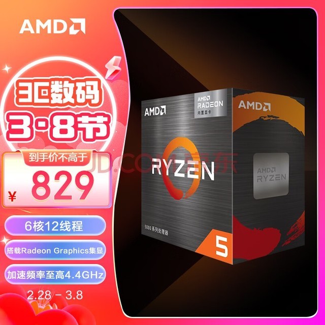 AMD 5 5600G(r5)7nm Radeon Graphics 612߳ 3.9GHz 65W AM4ӿ װCPU
