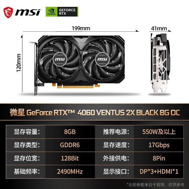 ޡ΢GeForce RTX 4060Կ۸񱩵2359Ԫ