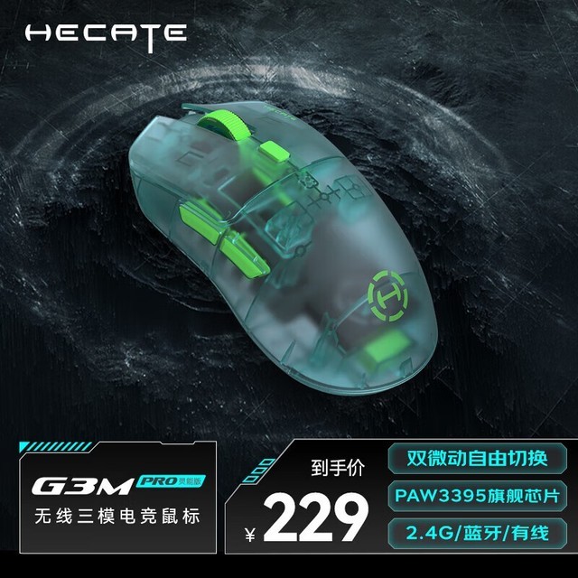  G3Mpro