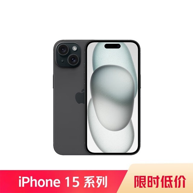 【手慢无】苹果iPhone 15跳水价来袭