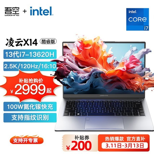  Wukong Lingyun X14 2023 Core Edition (i7 13620H/16GB/512GB)