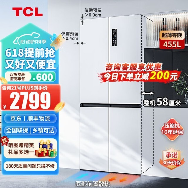  TCL R455T9-UQ