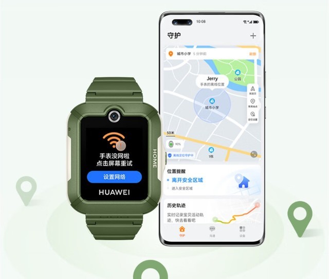 ��Ϊ������ͯ�ֱ� 5 ��֧��������ʵʱ��λ�͹켣���٣����� 648 Ԫ��