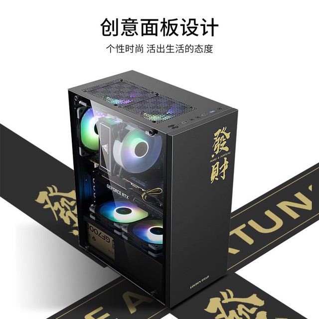 【手慢无】金河田电脑主机箱优惠74.25元