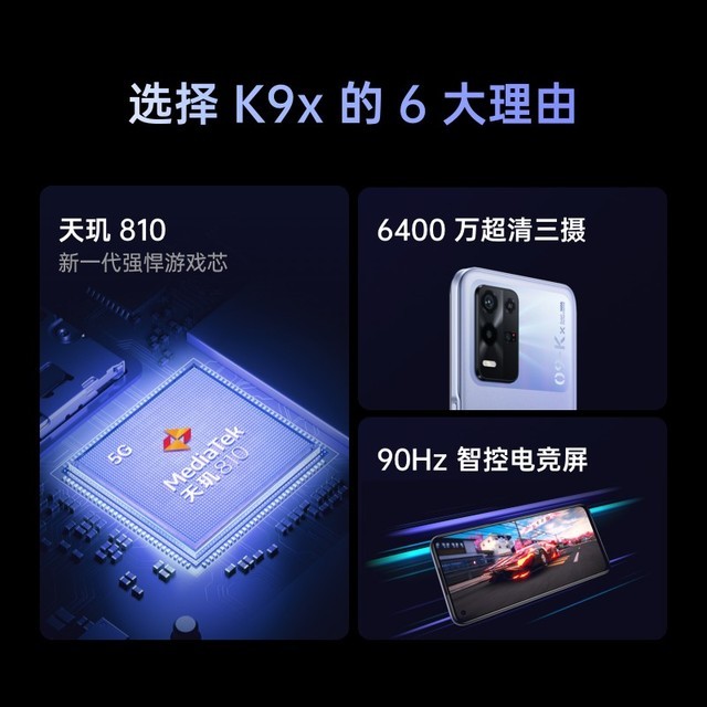 �������ޡ���800����300!OPPO K9x�ֻ����ּ�1128Ԫ