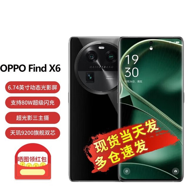 ޡֻ5G棬OPPO FindX6ϵ5Gֻۼ4069Ԫ