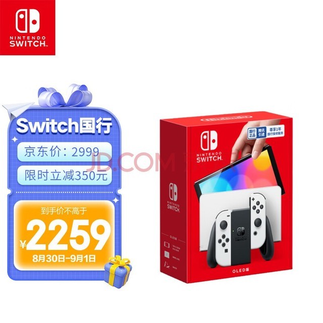 任天堂 Nintendo Switch 国行游戏机（OLED版）配白色Joy-Con NS家用体感便携游戏掌上机休闲家庭聚会礼物