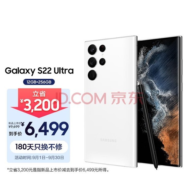  SAMSUNG Galaxy S22 Ultra Ӿҹϵͳ  þ S Penд 12GB+256GB ΰ 5Gֻ