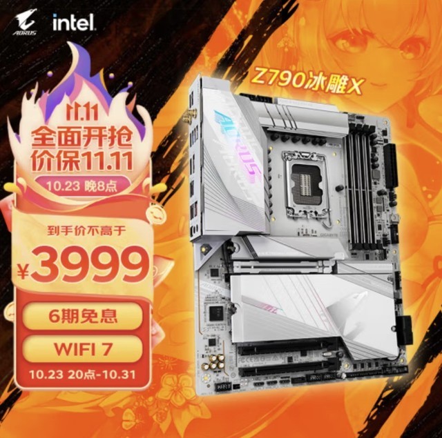 ߶˰ɫ Z790 X˫11Ϯ