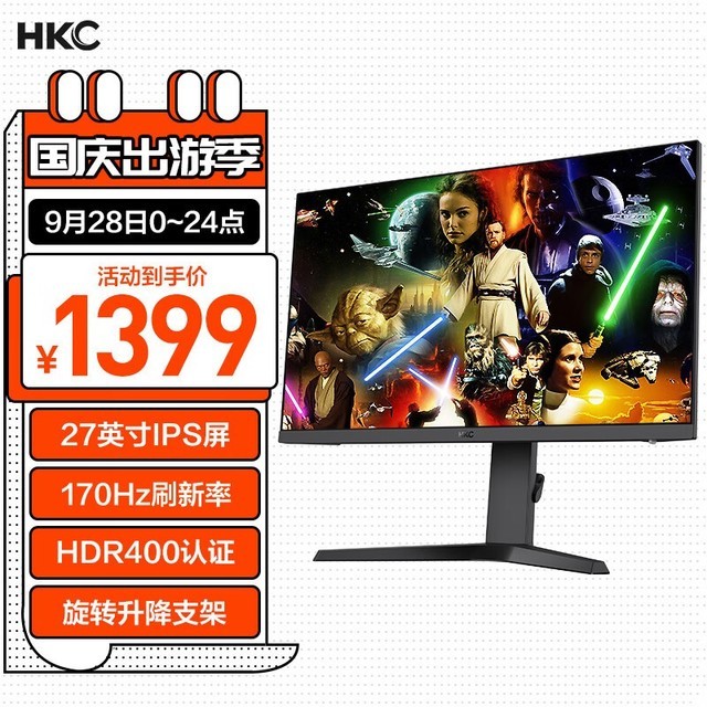 HKC VG273Q PRO