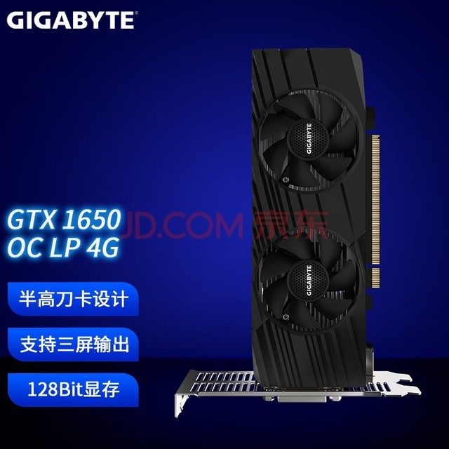 技嘉（GIGABYTE） GTX 1650 OC 4G D6游戏电竞显卡 设计学习独显 GTX1650 OC 半高刀卡 4GL