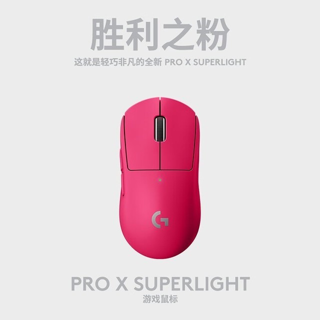 ޡ޼G PRO X SUPERLIGHT  ɫֵŻݣ