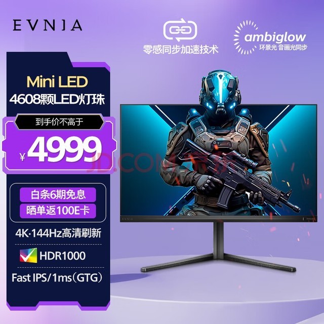 飞利浦飞利浦 31.5英寸MiniLED 4K 原生144Hz 1ms HDR1000 出厂校准 HDMI2.1 EVNIA电竞显示器32M2N6800M