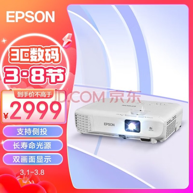 EPSON CB-X06 ͶӰ ͶӰ칫 ѵXGA 3600 ͷǣ