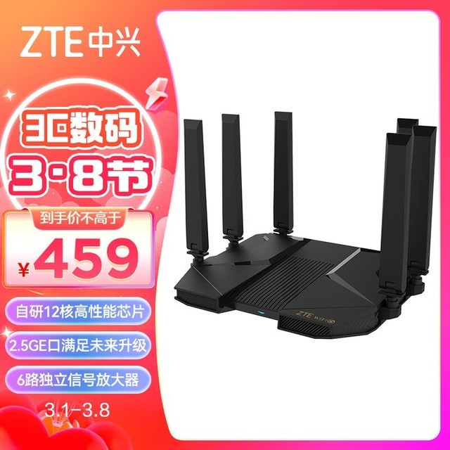  AX5400Pro