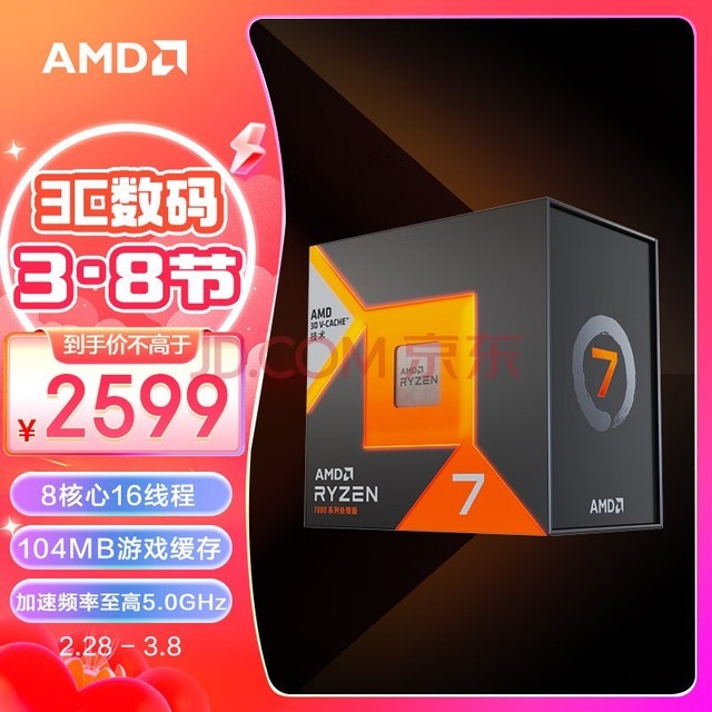 AMD 7 7800X3DϷ(r7) 816߳ 104MBϷ Ƶ5.0GHz װCPU