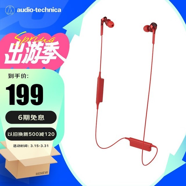 手慢无铁三角cks550xbt颈挂式运动无线蓝牙耳机199元