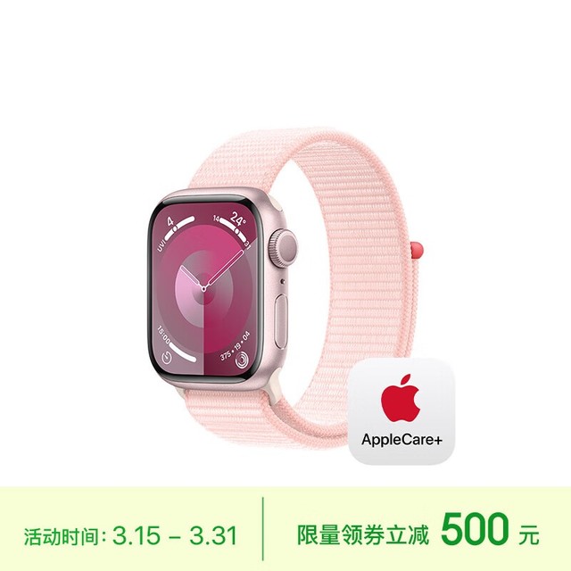 ޡӪֱ٣ Apple Watch Series 9 ֱֻҪ3128Ԫ