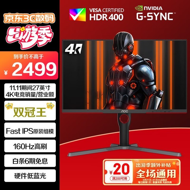 ޡAOCڽU27G3XʾŻݼ۸2461ԪϷ칫