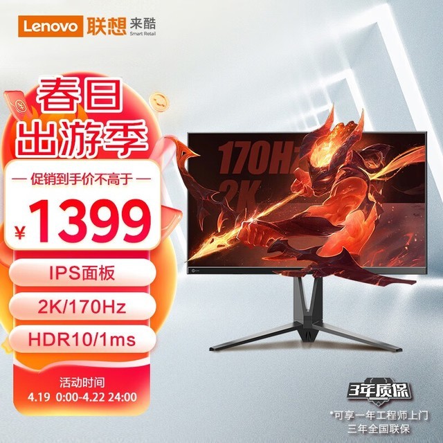  [Slow hand without any] The cool display costs only 1315 yuan! 2K resolution+170Hz refresh rate is only 1315 yuan!