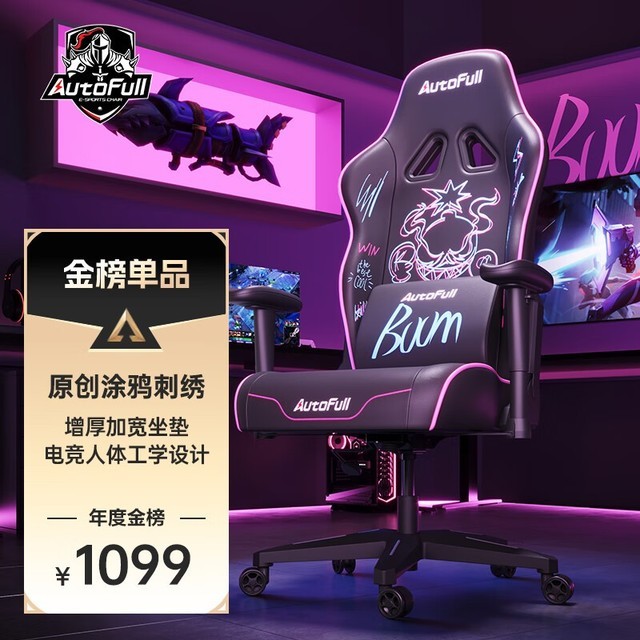 【手慢无】电竞玩家必备神器!傲风荣耀之盾电竞椅天羽款特价1099元_傲风 荣耀之盾 炫影_游戏硬件键鼠外设-中关村在线
