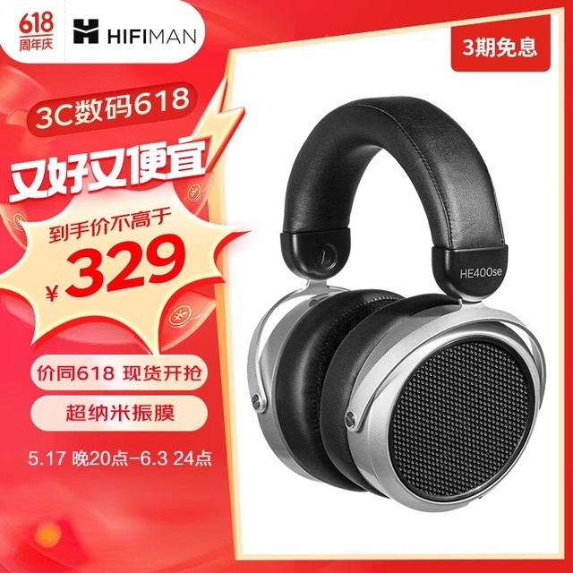 HiFiMAN HE400SE