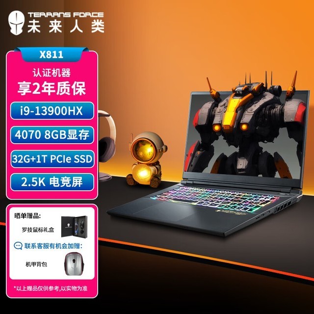 手慢无游戏爱好者理想选择terransforce未来人类x811到手价16697