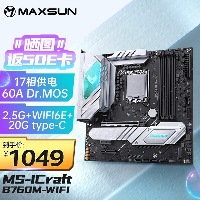 u MS-iCraft B760M WIFI