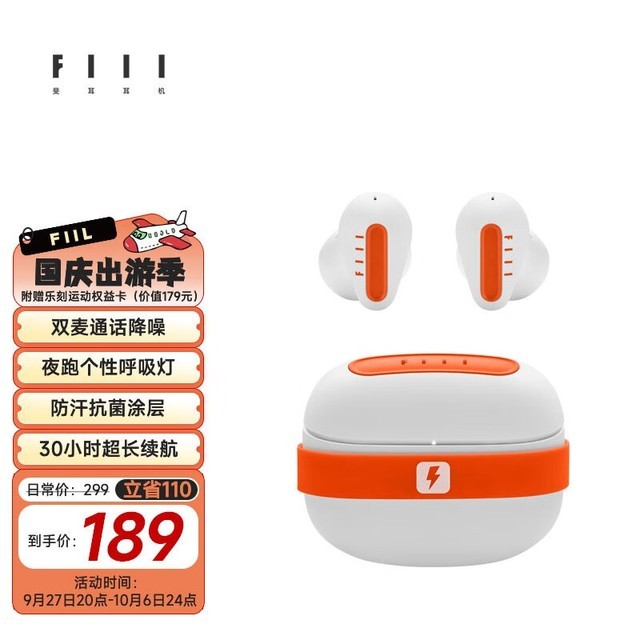 FIIL Belt