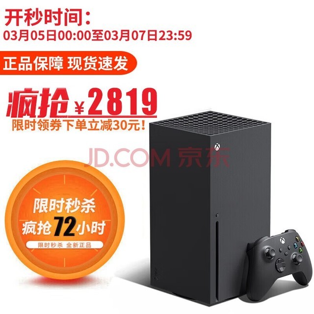 微软(Microsoft) Xbox Series X/S 游戏机主机4K高清电视家用XSX XSS XSX Xbox Series X 日版 保税仓发