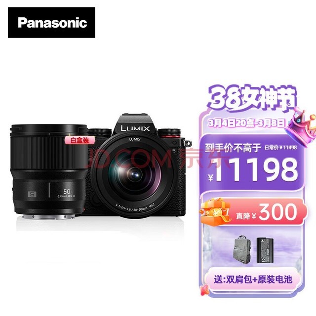 £PanasonicS5 ȫ΢//޷콢 L ˫ԭISO S5ح20-60mm+50F1.8׺װ