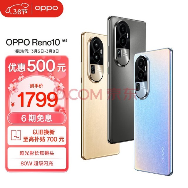 OPPO Reno10 6400 ˮ Ӱͷ  80W 8GB+256GB  5Gѧ AIֻ