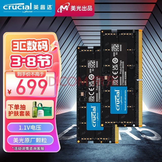 CrucialӢ 32GB16GB2װ DDR5 5600Ƶ ʼǱڴ ԭ