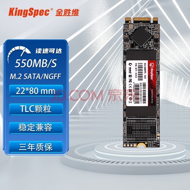 金胜维（KingSpec） M.2 SATA协议 2280 NGFF 笔记本 台式SSD固态硬盘 512G NGFF/M.2 2280 SATA协议