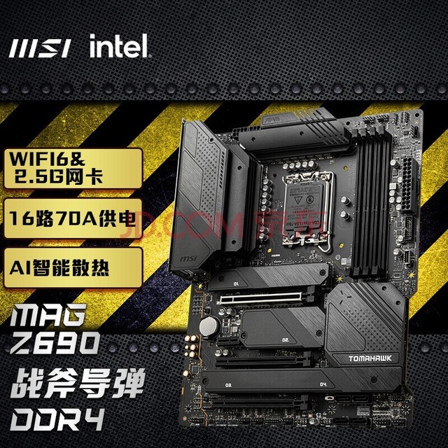 微星(MSI)MAG Z690 TOMAHAWK WIFI DDR4战斧导弹电脑主板 支持CPU12700K/12900K（INTEL Z690 /LGA 1700）