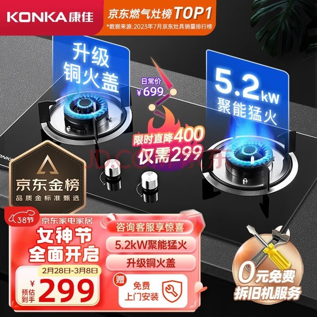 ѣKONKAȼ˫Ȼ 5.2kWͻ ̨ʽǶʽ ֻ̨ JZT-B500YȻ