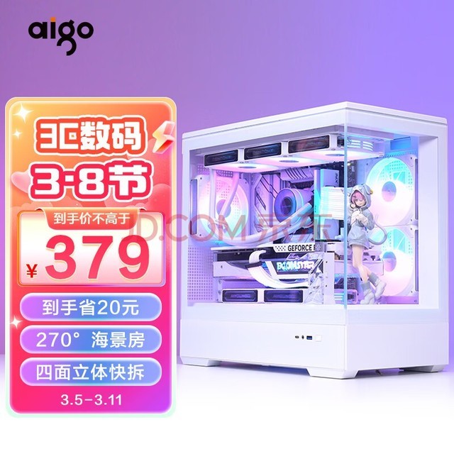 ߣaigo  ɫ Ϸ̨ʽ ֧360ˮ ˮ/M-ATX//270㺣