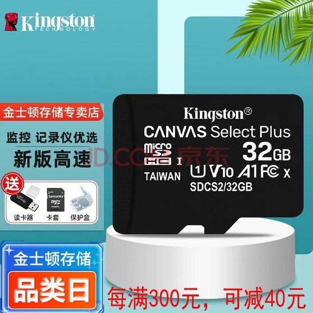 ʿ г¼ڴ濨 ټͷרÿ micro sd 洢˻TF ֻڴ濨 32GƷƶ++ס