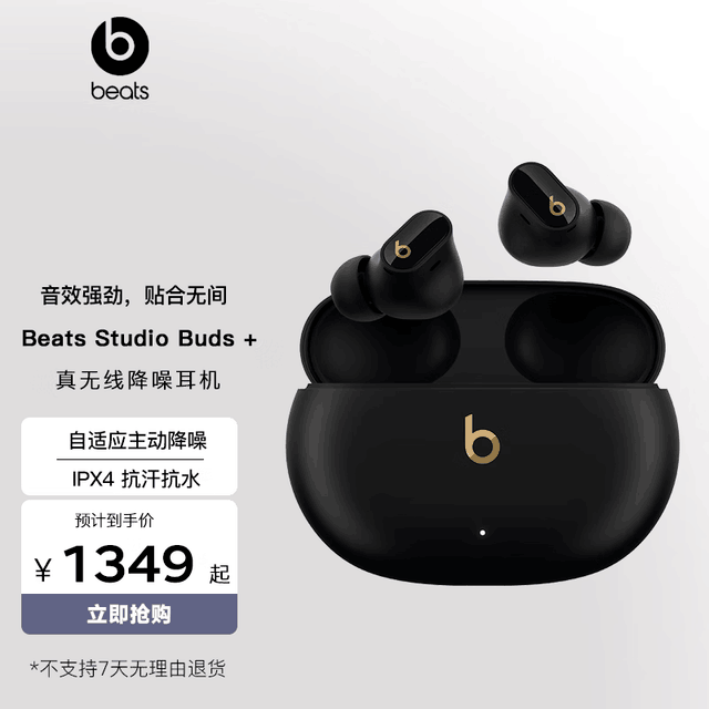 ޡָ򵽵ĺûBeats Studio Buds+߶847