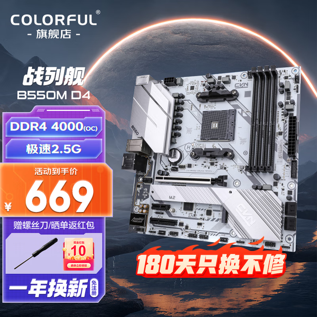 ޡ߲ʺ B550M/B650 嵽ּ629Ԫ