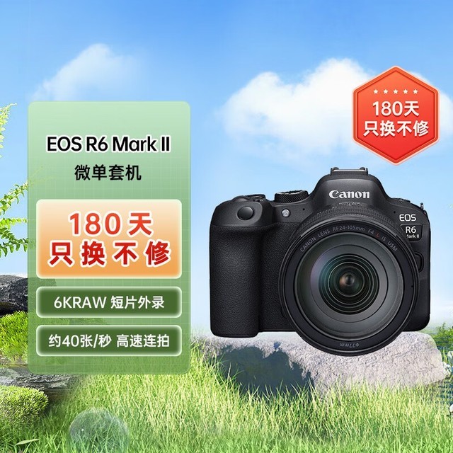 ޡ EOS R6 Mark IIȫ΢23499Ԫ