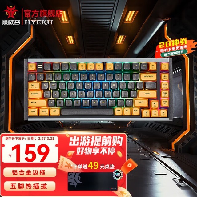 ޡϿHyeku i4еʷͼ159Ԫ