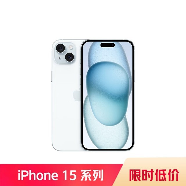 ޡiPhone 15 PlusŻݼ۸ֻ5738Ԫ