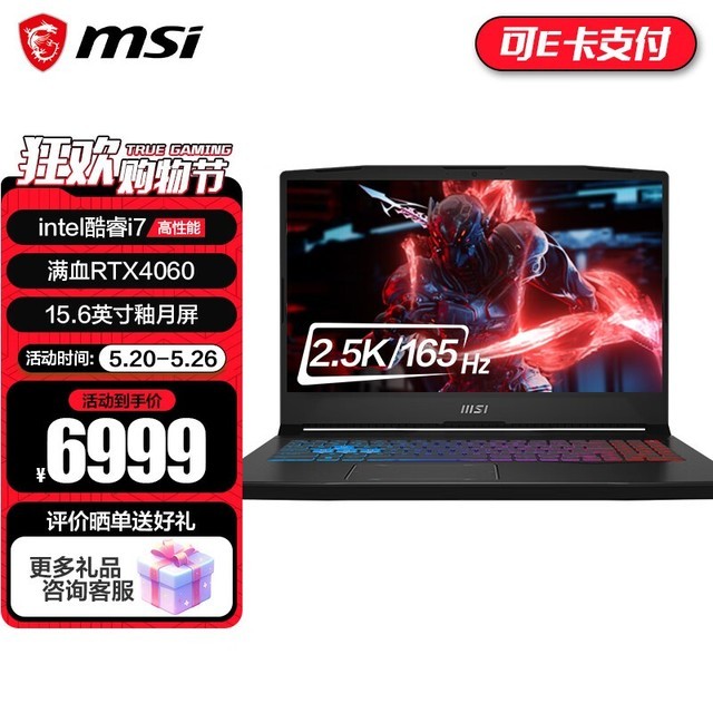 msi΢ ħӰ15(i7 13700H/16GB/1TB/RTX4060)