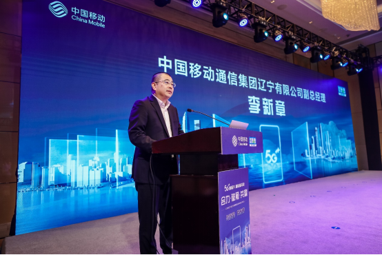合力·破局·共赢—— 2023年中国移动辽宁公司携手合作伙伴构建数智生活新生态