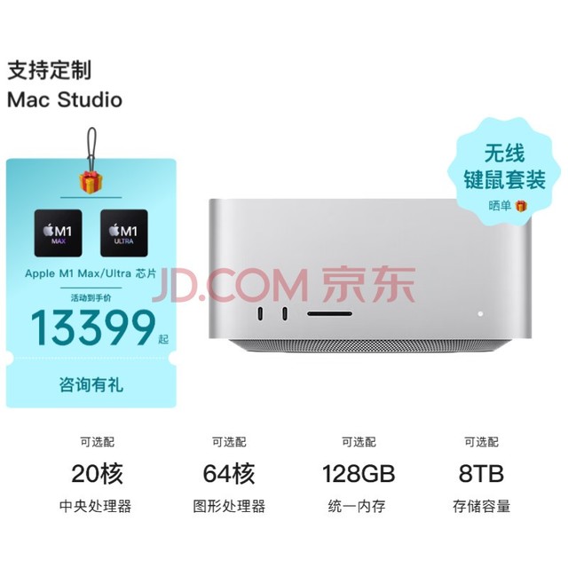 APPLE 苹果Apple Mac Studio M1台式电脑mini主机盒子display显示器 M1 Max【10核+24核】32G+512G 官方2022款