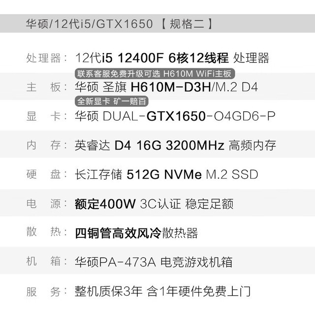 ޡ˶ i5-12400F/GTX1650Ϸ̨ʽּ3288Ԫ